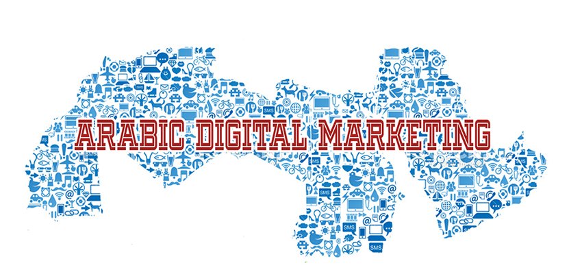 Why the Arabic Digital Marketing Will Be Different in 2015